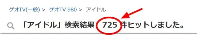 ゲオTV980のグラビア動画