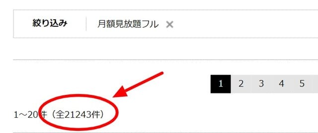 TSUTAYA TVのアダルト動画